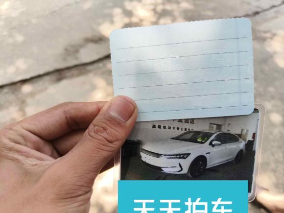 [深圳·粤B] 二手比亚迪秦PLUS2021款 EV 400KM 出行版