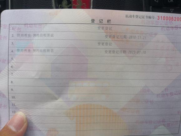 [上海·沪A] 二手荣威荣威i6新能源2017款 45T 混动互联智享版