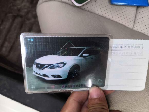 [成都·川A] 二手日产轩逸2016款 1.6XL  CVT尊享版