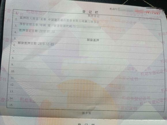 [苏州·闽D] 二手奔腾奔腾X402017款 1.6L 自动豪华型