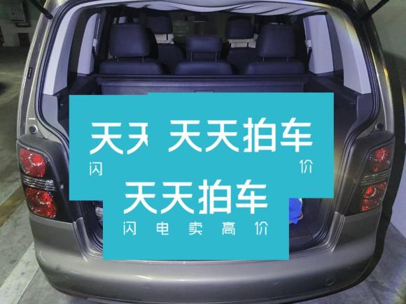 [深圳·粤B] 二手大众途安2015款 1.4T DSG舒适版5座