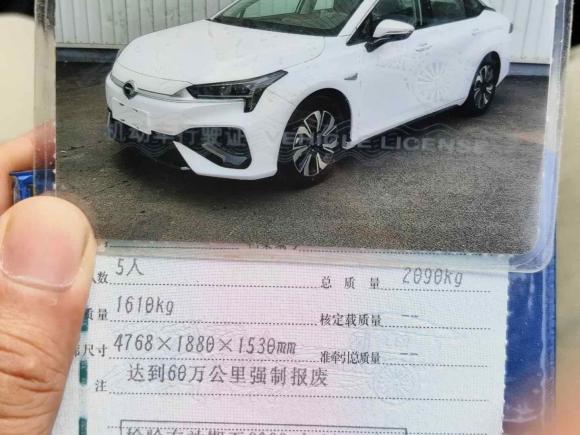 [广州·粤A] 二手埃安AION S2020款 魅 580