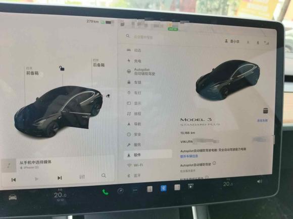 [上海·沪A] 二手特斯拉Model 32020款 改款 标准续航后驱升级版
