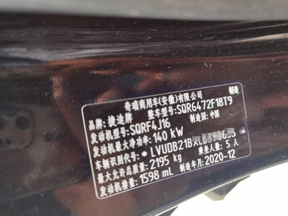 [成都·川R] 二手捷途捷途X70 PLUS2021款 1.6T DCT地 5座