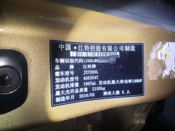 [成都·川A] 二手陆风陆风X72015款 2.0T 全景尊贵版