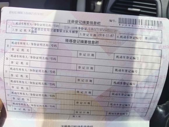 [宁波·浙B] 二手本田本田CR-V2013款 2.4L 两驱豪华版