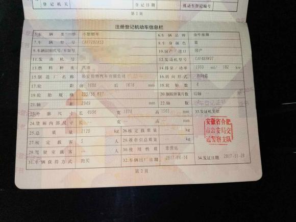 [合肥·皖A] 二手福特金牛座2017款 EcoBoost 245 时尚型