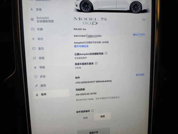 [深圳·粤B] 二手特斯拉Model S2016款 Model S 90D