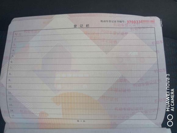 [青岛·鲁B] 二手长安凯程欧诺S2017款 1.5L基本型