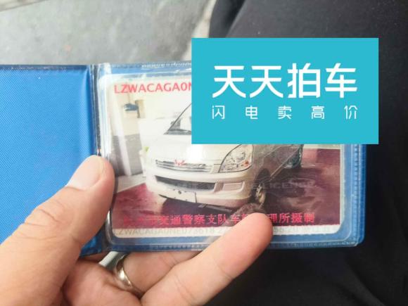 [杭州·浙A] 二手五菱汽车五菱荣光S2021款 1.2L基本型5座LSI