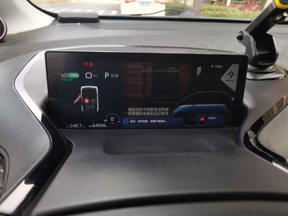 [苏州·皖L] 二手宝骏宝骏E3002020款 Plus 星际智行版