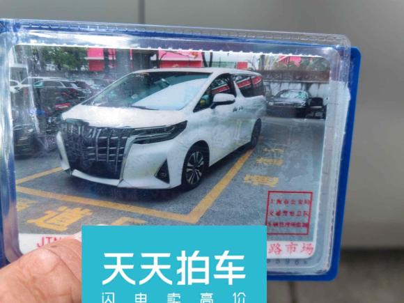 [上海·沪F] 二手丰田埃尔法2018款 改款 3.5L 尊贵版