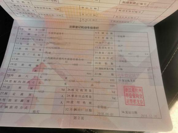 [杭州·浙A] 二手宝骏宝骏310W2018款 1.5L 自动时尚型 国V