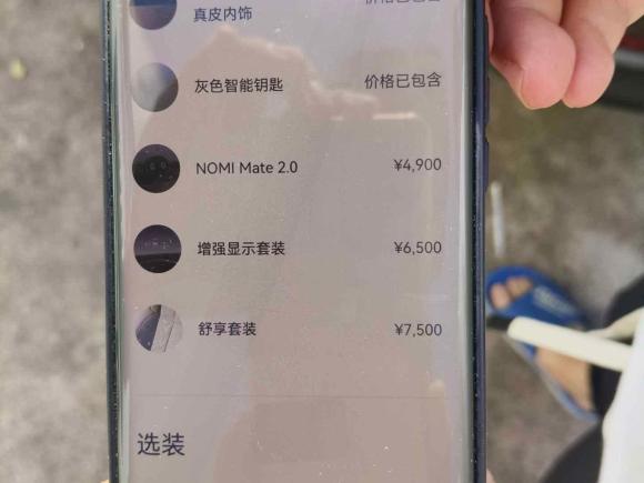 [上海·沪A] 二手蔚来蔚来ES82020款 415KM 六座版