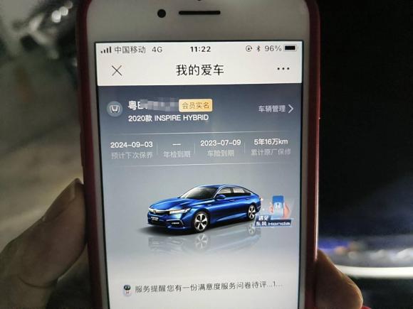 [深圳·粤B] 二手本田英仕派2019款 锐·混动 2.0L 净尚版 国VI