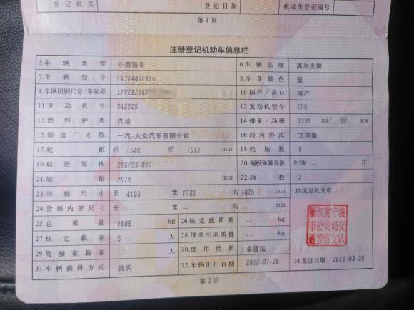 [宁波·浙B] 二手大众高尔夫2010款 1.4TSI 自动舒适型