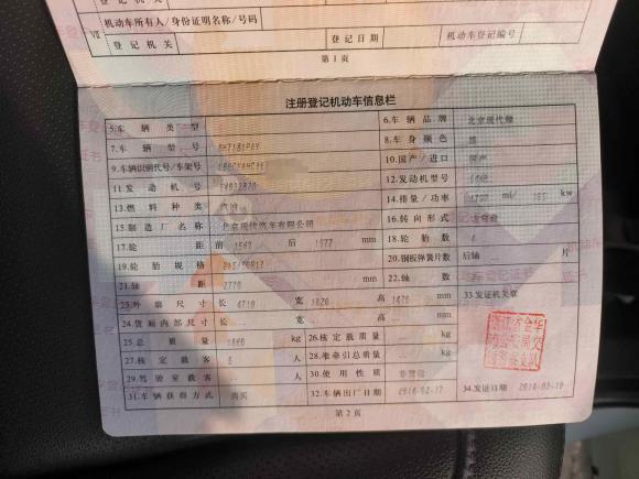 [宁波·浙G] 二手现代名图2014款 1.8L 自动尊贵型DLX