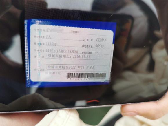 [上海·沪A] 二手远程远程E52019款 E5L 纯电动厢式运输车国轩39.9kWh