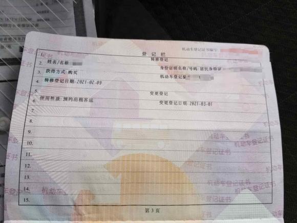 [上海·沪A] 二手雪佛兰畅巡2020款 星河版