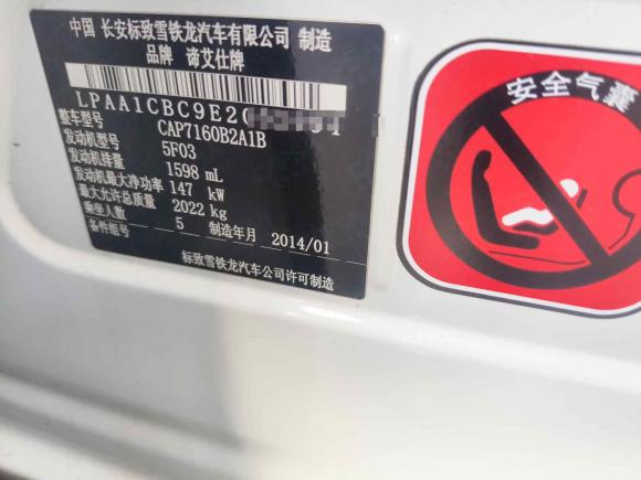 [杭州·皖K] 二手DSDS 52013款 1.6T 豪华版THP200