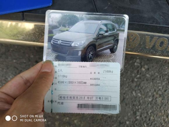 [深圳·粤B] 二手大众途观2016款 300TSI 自动四驱豪华版