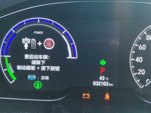 [常州·苏D] 二手本田雅阁2018款 锐·混动 2.0L 锐智版 国VI