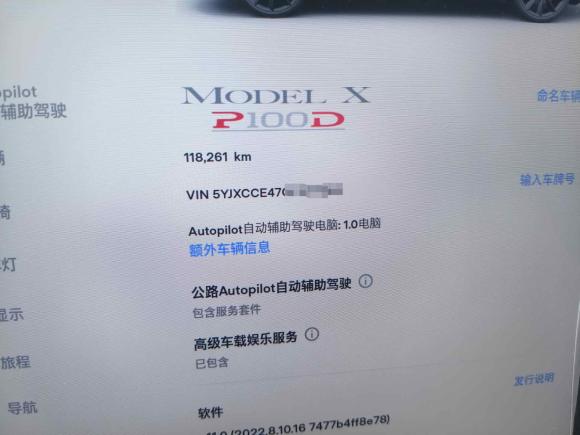 [广州·粤A] 二手特斯拉Model X2016款 Model X P100D Performance高性能版