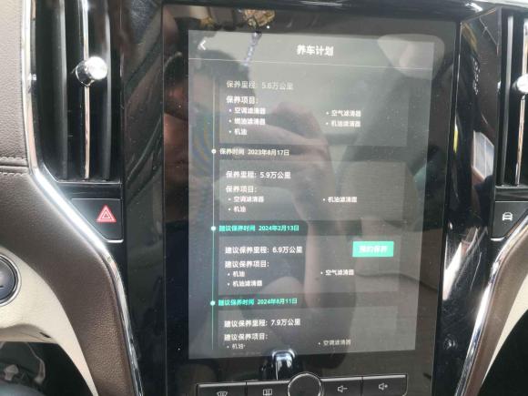 [上海·沪A] 二手荣威荣威RX5新能源2017款 eRX5 50T 混动互联尊荣旗舰版