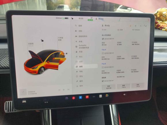 [嘉兴·浙A] 二手特斯拉Model 32020款 改款 标准续航后驱升级版