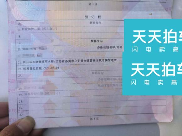 [苏州·苏E] 二手荣威荣威3602015款 1.5L 手动精英版