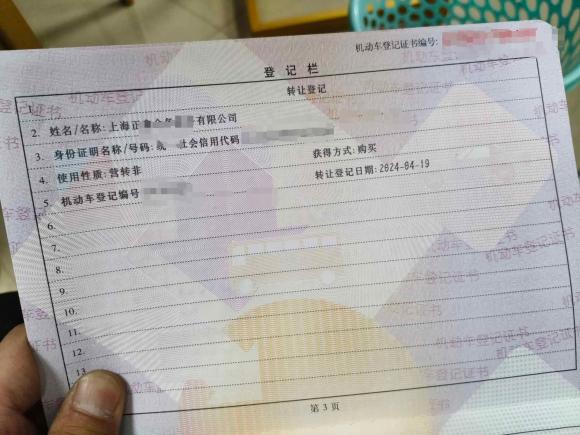 [上海·沪C] 二手日产轩逸2019款 经典 1.6XE CVT舒适版