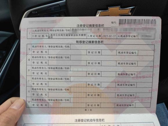 [上海·沪A] 二手雪佛兰畅巡2021款 星宇版