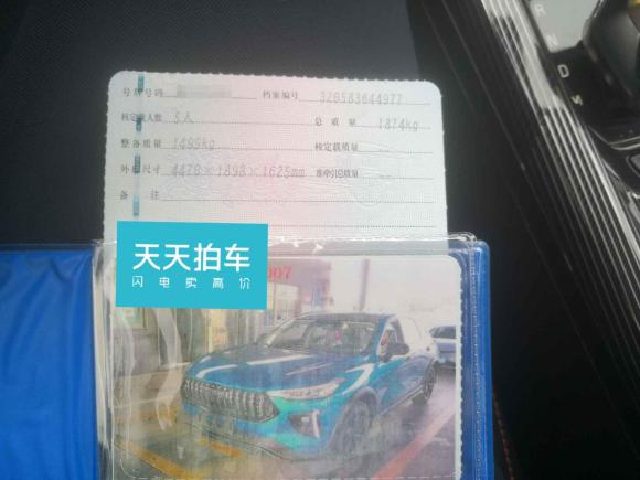 [无锡·苏U] 二手哈弗哈弗赤兔2021款 激擎版 1.5T 铂金兔