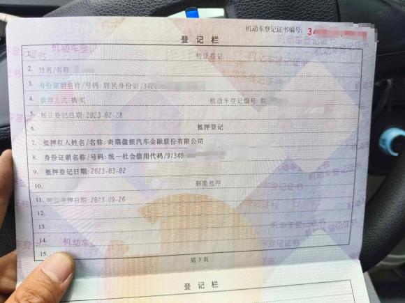 [合肥·皖A] 二手远程远程星享V2022款 星享V6E超值版长轴宁德38.64kWh