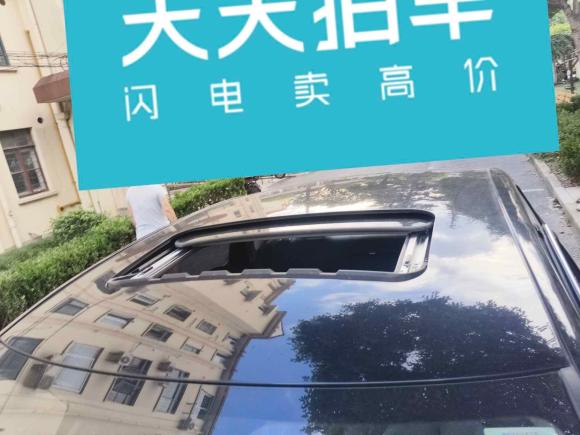 [上海·沪D] 二手荣威荣威i62020款 PLUS 1.6L CVT 4G互联荣耀旗舰版