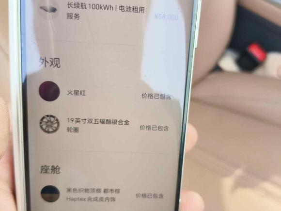 [南昌·赣A] 二手蔚来蔚来ES62020款 600KM 运动版