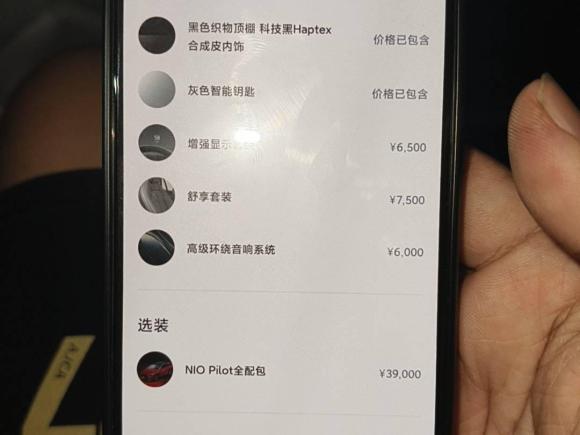 [深圳·粤B] 二手蔚来蔚来ES62020款 610KM 性能版