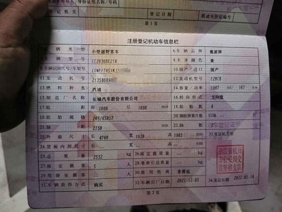 [杭州·浙A] 二手坦克坦克3002021款 越野版 2.0T 征服者