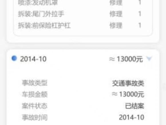 [成都·川A] 二手英菲尼迪英菲尼迪Q702013款 Q70L 2.5L 雅致版