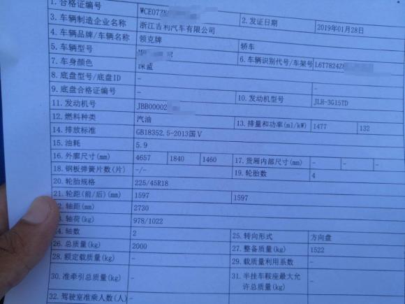 [北京·京L] 二手领克领克032018款 1.5TD DCT劲Pro版 国V