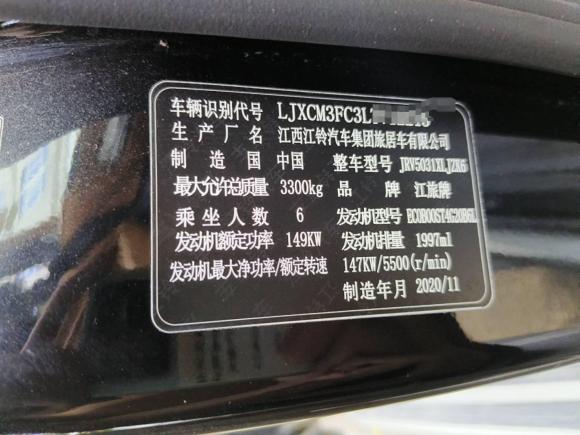 [上海·苏U] 二手福特全顺2020款 2.0T汽油自动多功能商用车中轴低顶双开尾门国VI