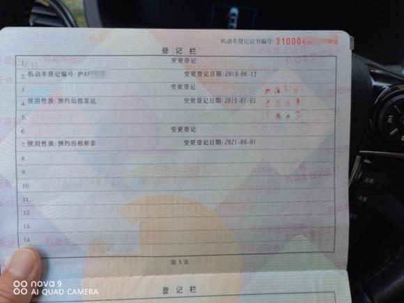 [上海·沪A] 二手比亚迪唐新能源2015款 2.0T 四驱旗舰型