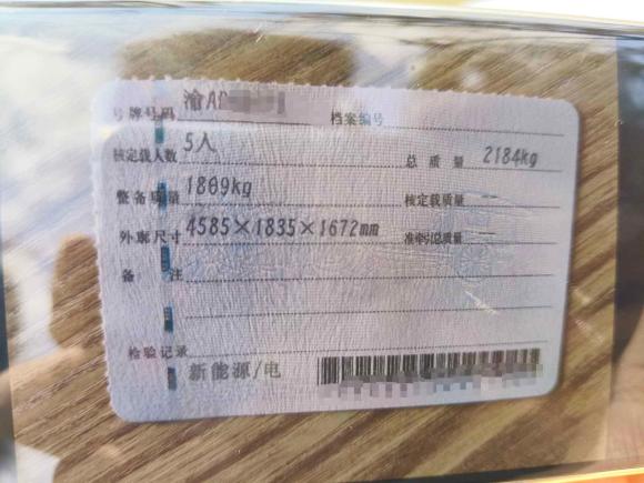 [成都·渝A] 二手威马汽车威马EX52019款 EX5 Lite探索版520