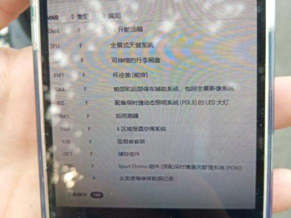 [青岛·鲁B] 二手保时捷Panamera2017款 Panamera 3.0T