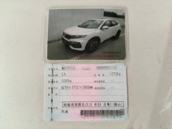 [佛山·粤E] 二手本田本田XR-V2015款 1.8L EXi  CVT舒适版