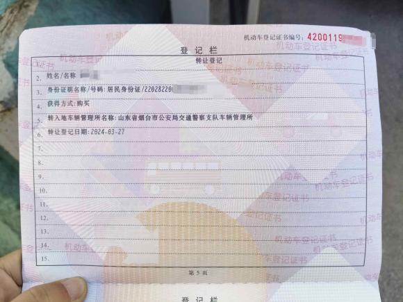 [青岛·鲁F] 二手本田哥瑞2016款 1.5L CVT经典版