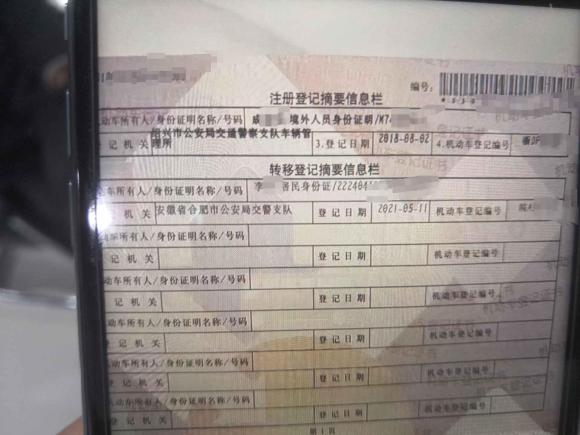 [上海·皖A] 二手大众途观L2018款  330TSI 自动两驱旗舰版