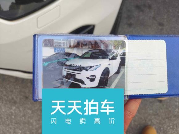 [上海·浙G] 二手路虎发现神行2019款 240PS SE Dynamic版 国VI
