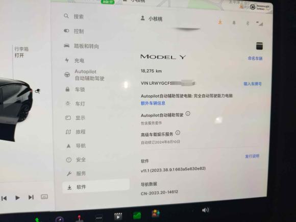 [深圳·粤B] 二手特斯拉Model Y2022款 改款 后轮驱动版