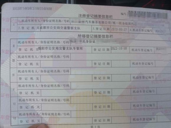 [成都·川B] 二手名爵锐腾2019款 20T 自动豪华氙灯版